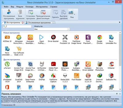 Revo Uninstaller торрент